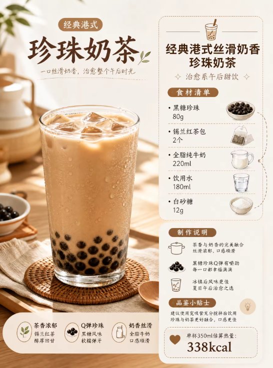 极简日系饮品海报 截图