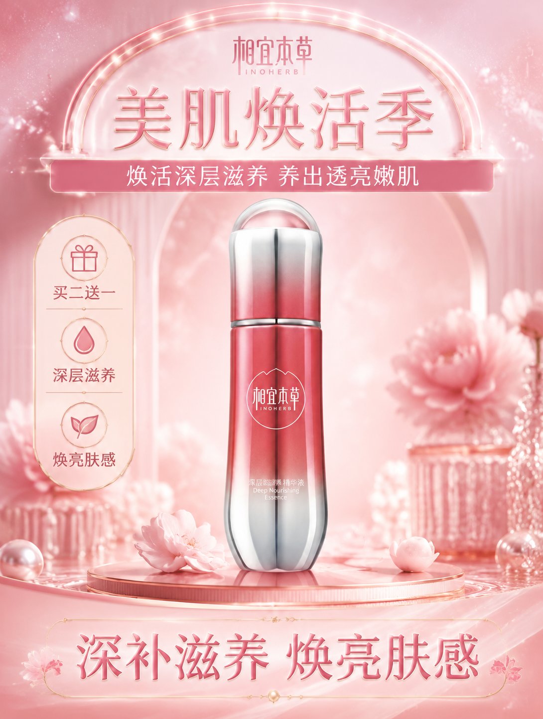 电商海报设计 截图