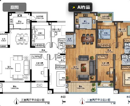 生成彩色平面图 截图
