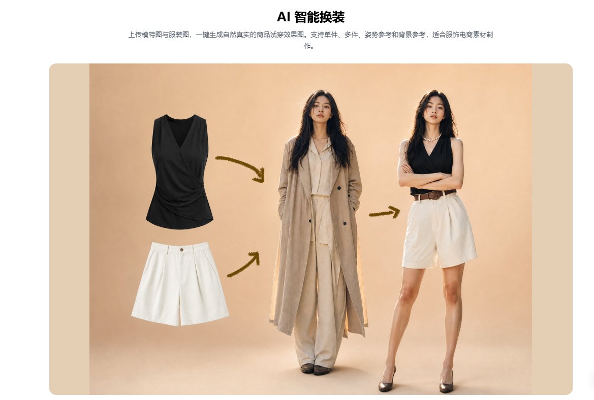 爆款复刻 截图