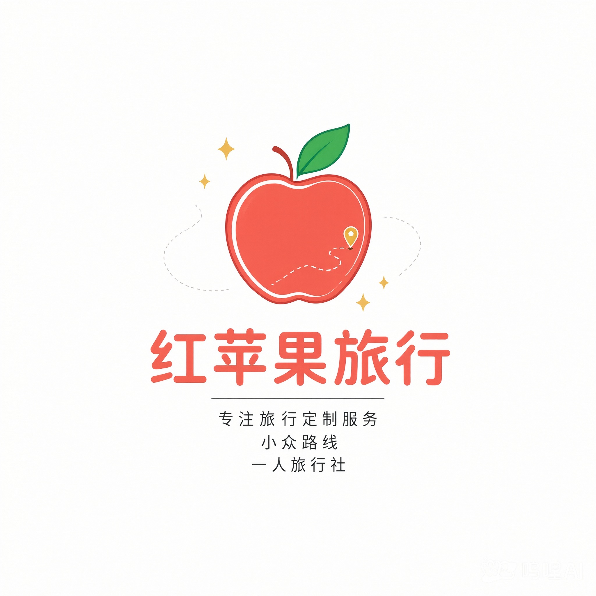 红苹果旅行