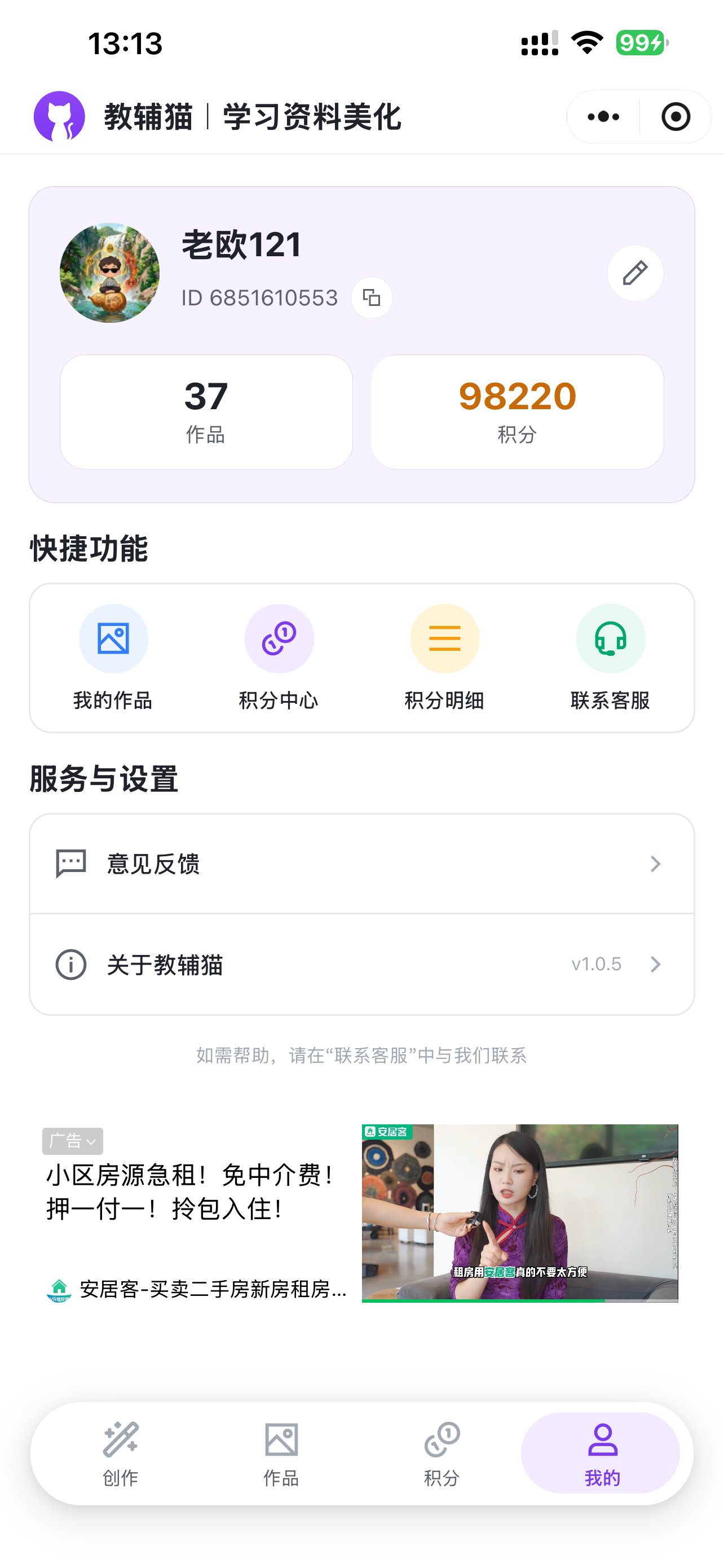 教辅猫丨资料美化 截图
