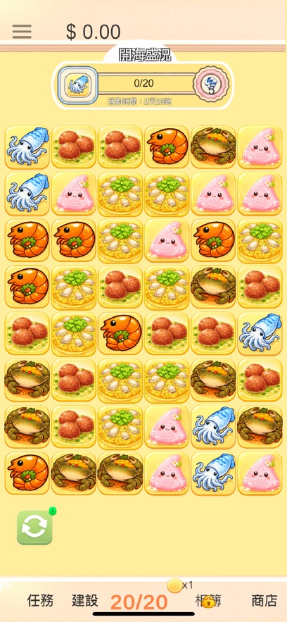 汕头美食物语 截图
