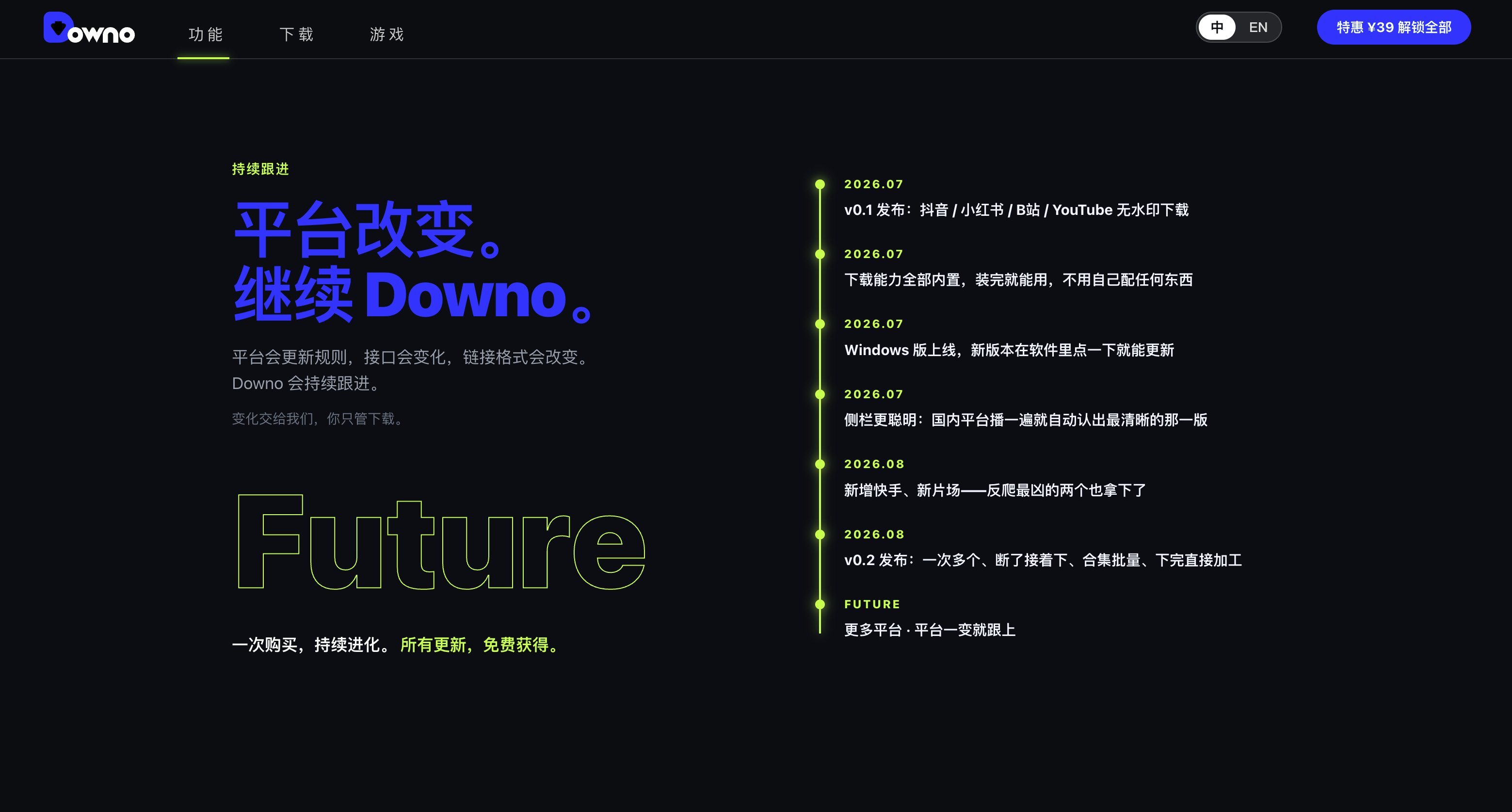 AI视频创作与内容生产平台 截图