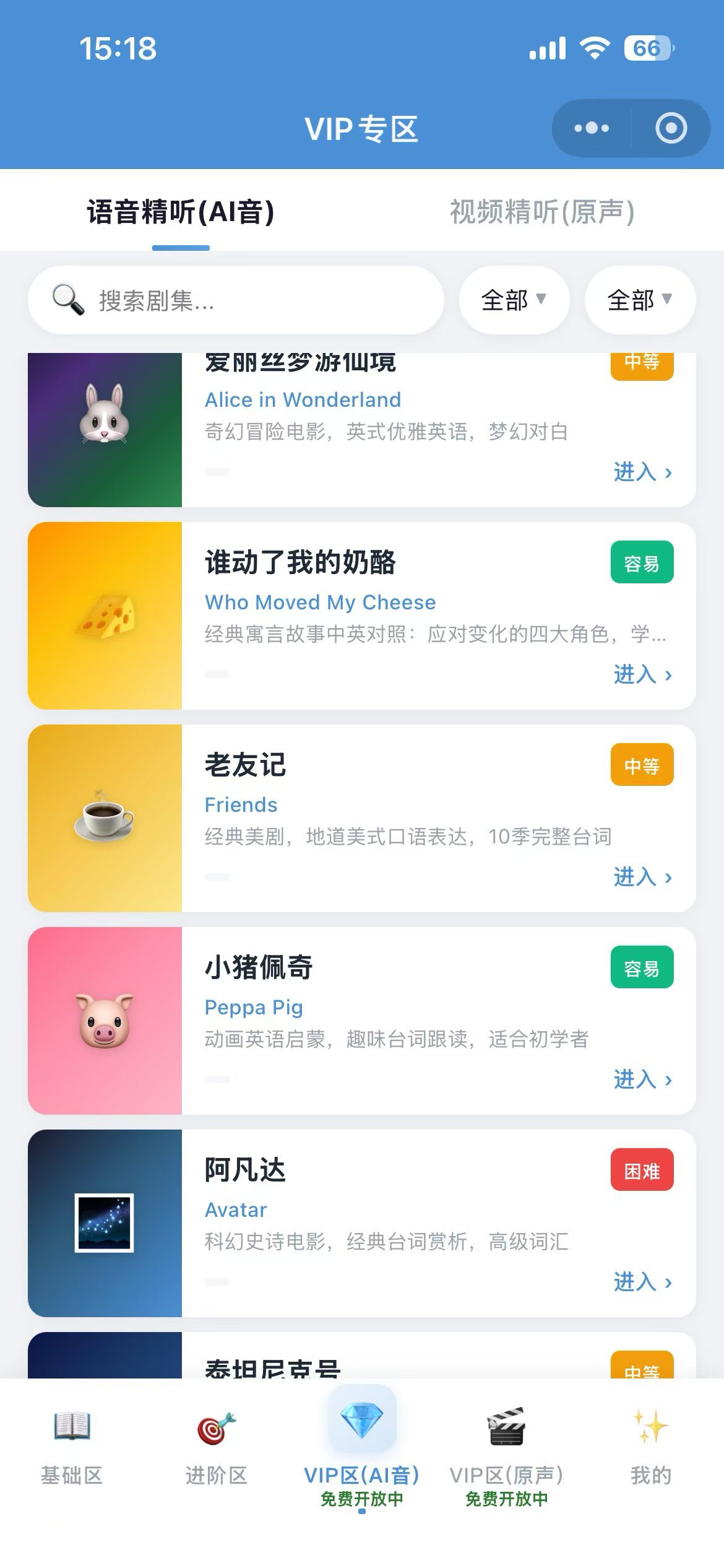 大文子英语学习工具