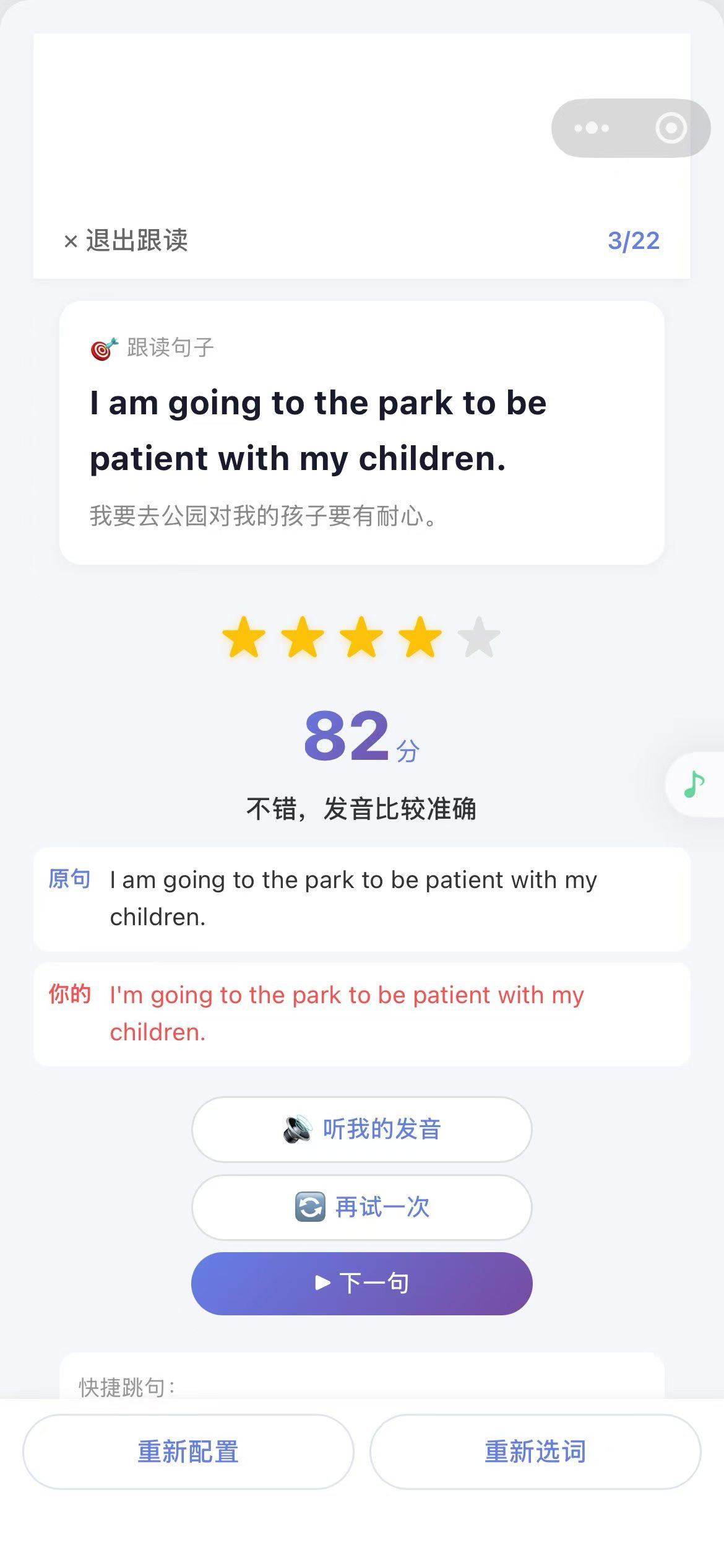 大文子英语学习工具 截图