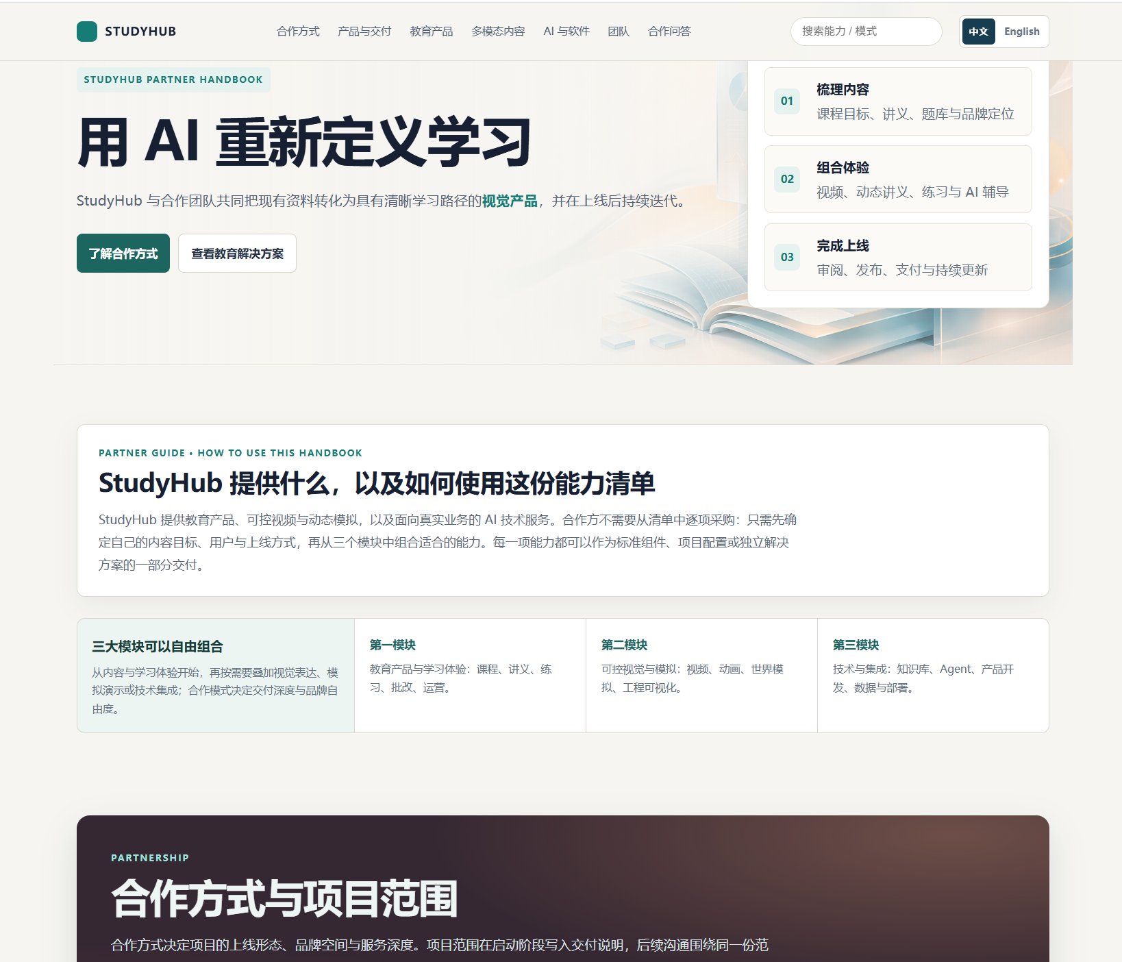 Studyhub