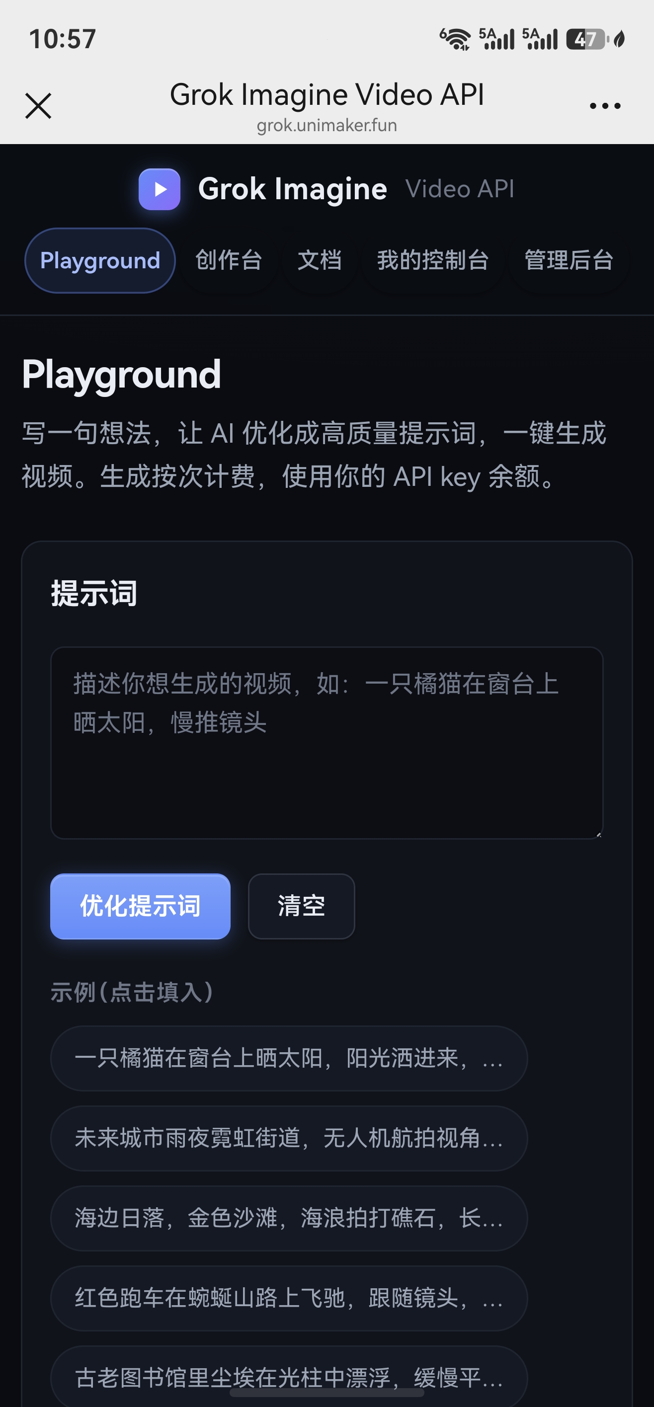 大规模AI协作与具身智能安全底座和原生跨端入口应用 截图