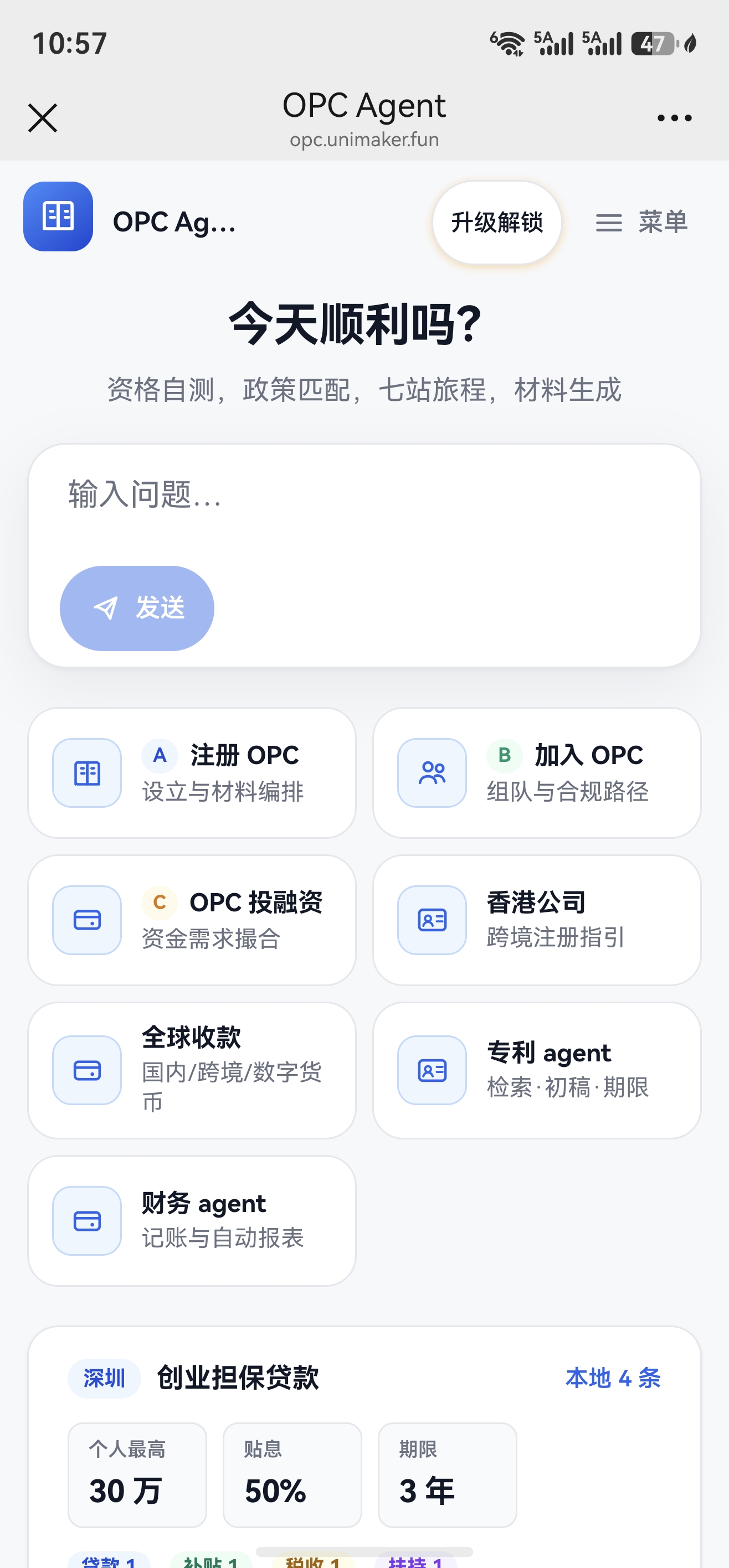 大规模AI协作与具身智能安全底座和原生跨端入口应用 截图