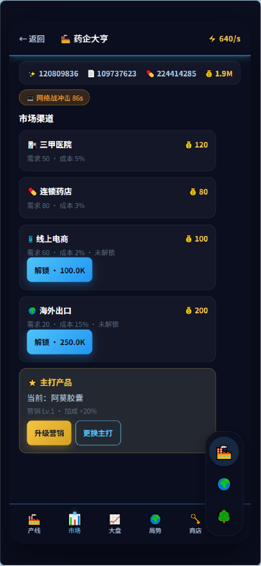 新药与研发：从靶点到奇点 截图