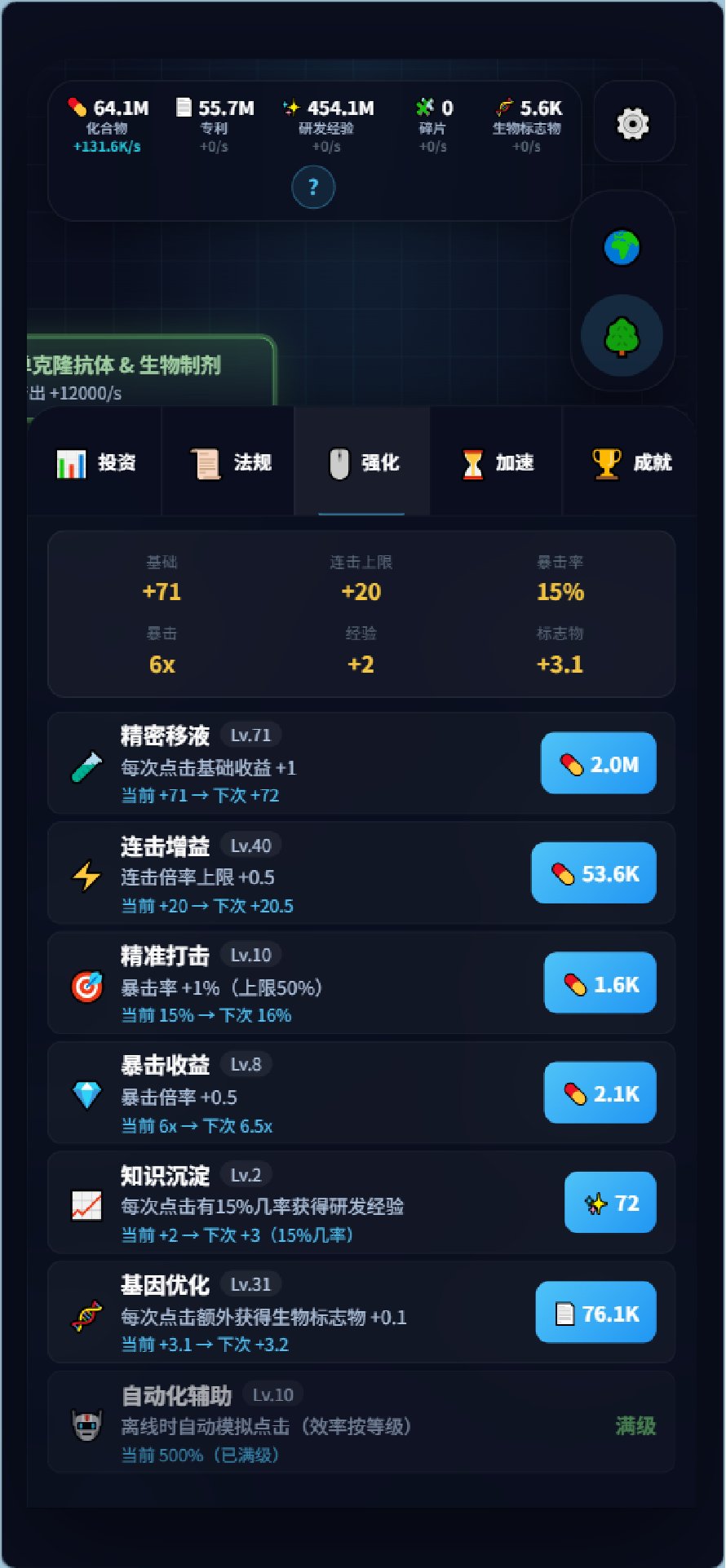 新药与研发：从靶点到奇点 截图