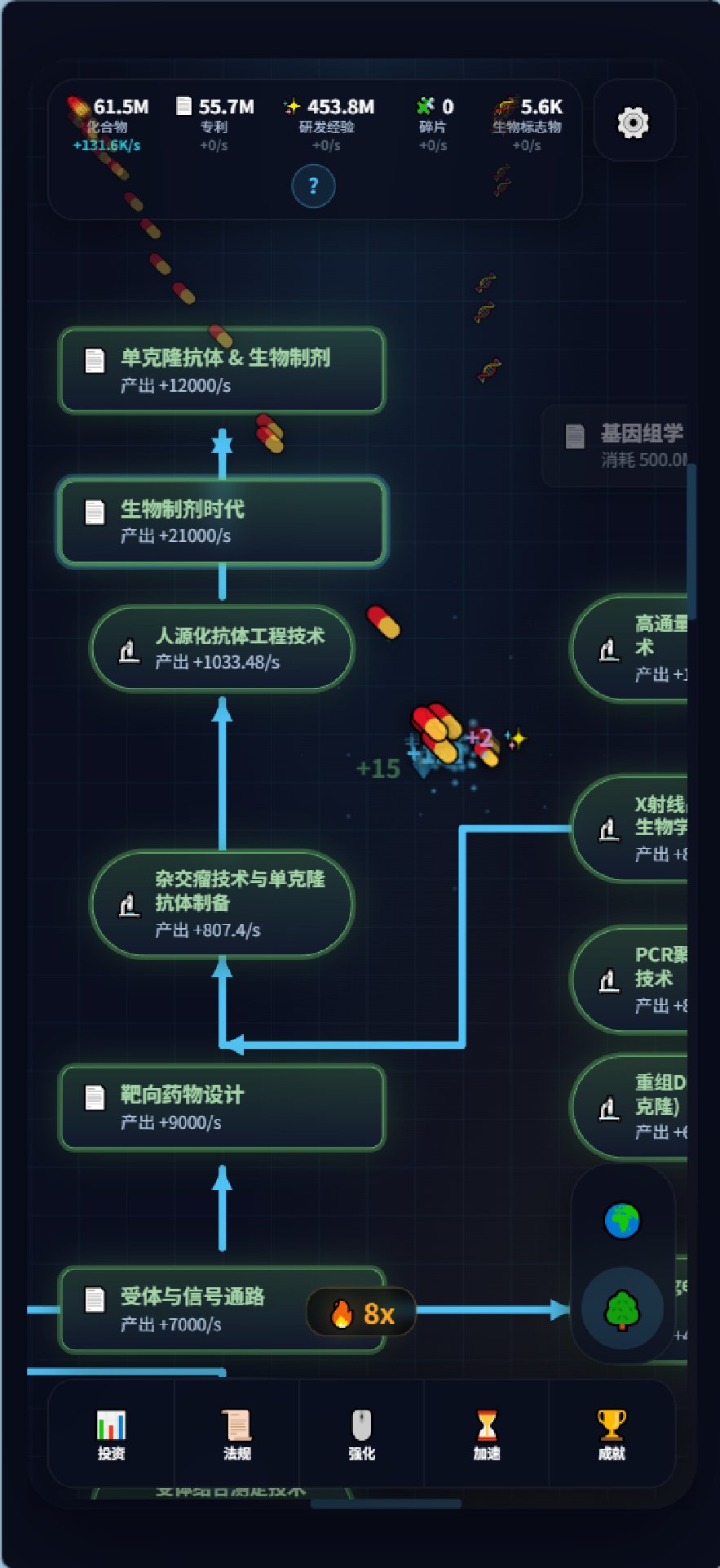 新药与研发：从靶点到奇点 截图