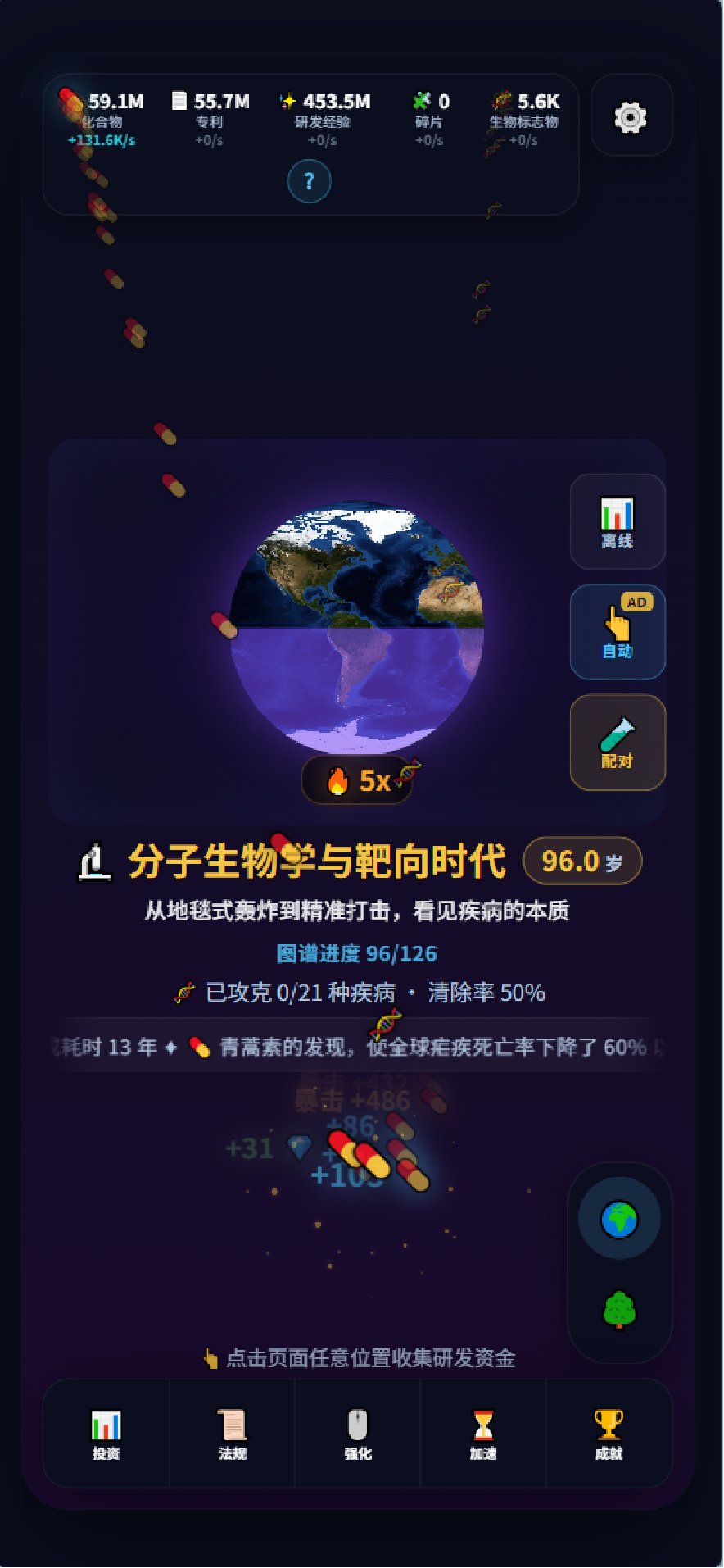 新药与研发：从靶点到奇点 截图
