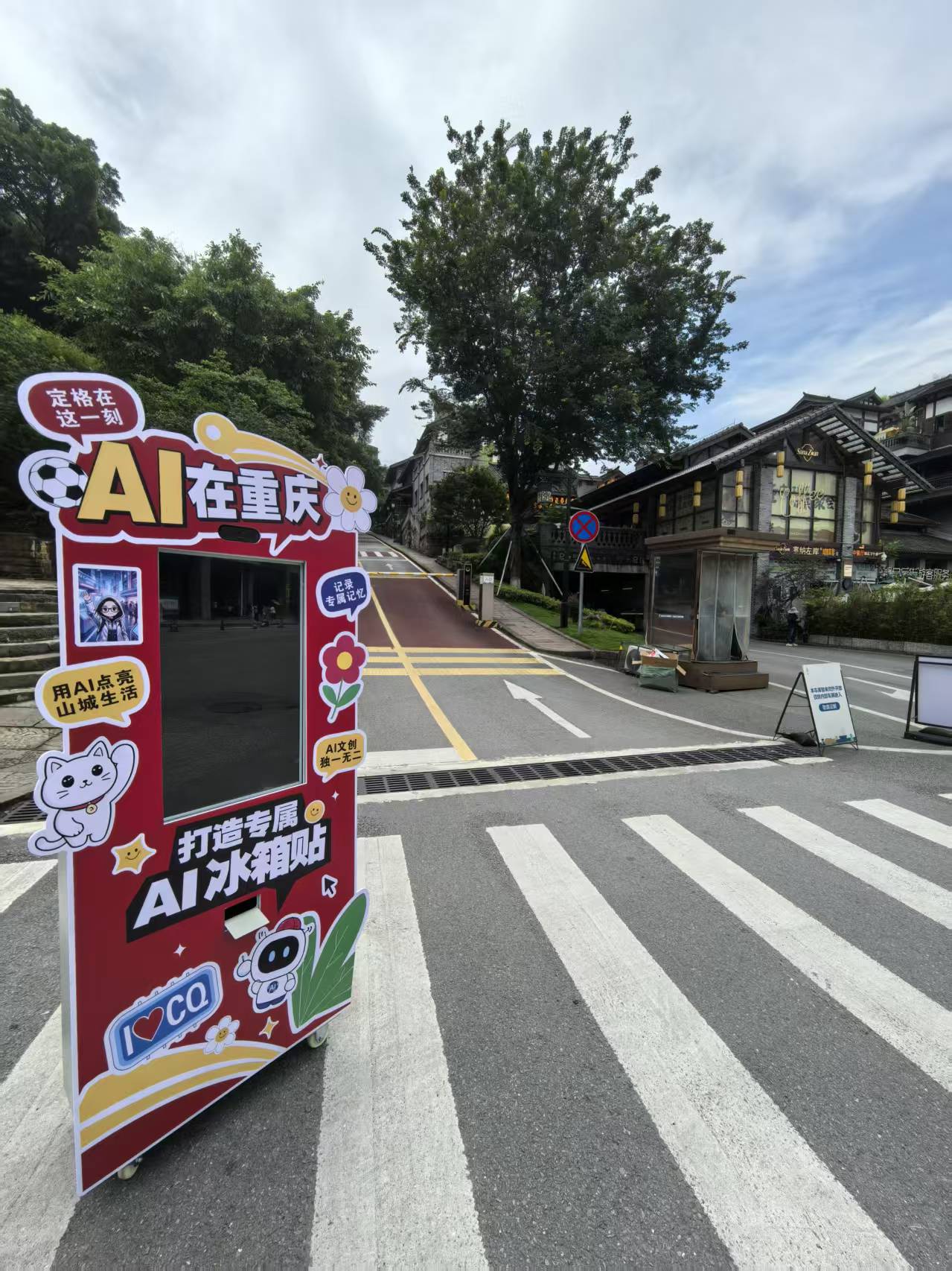 智能内容与运营服务和AI 硬件与互动装置产品