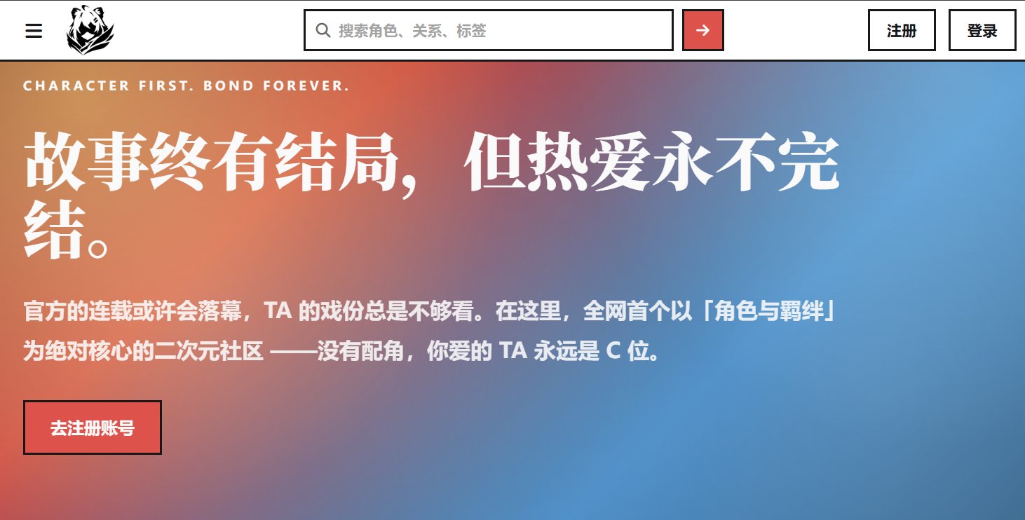 咔啦萌 - 二次元角色和CP的交流网站