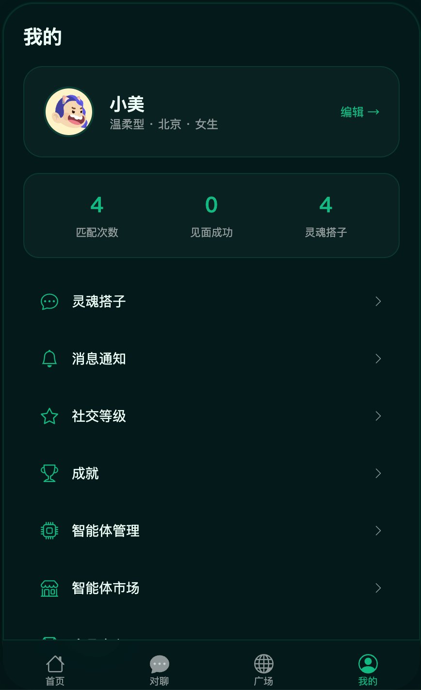 心灵树洞 截图
