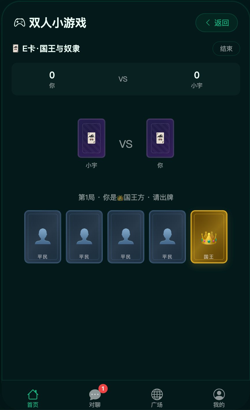 心灵树洞 截图
