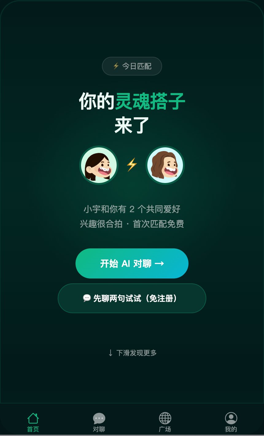 心灵树洞