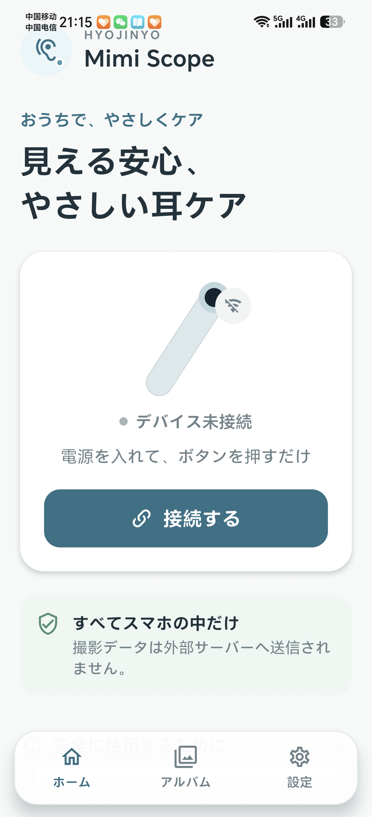 AI Japan Product Lab|日本市场商品开发 Agent 截图