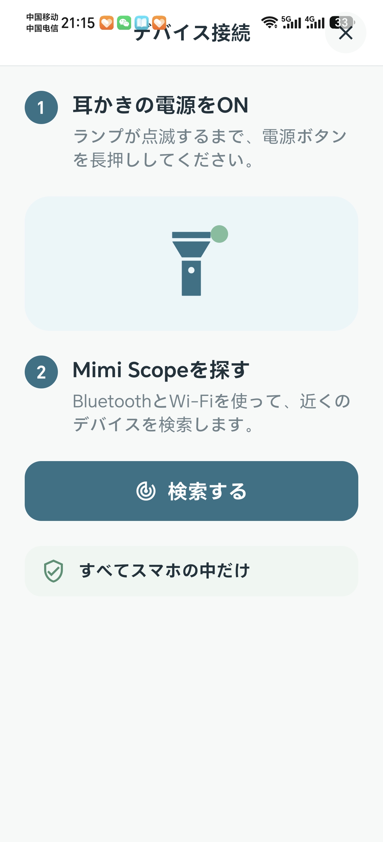 AI Japan Product Lab|日本市场商品开发 Agent 截图