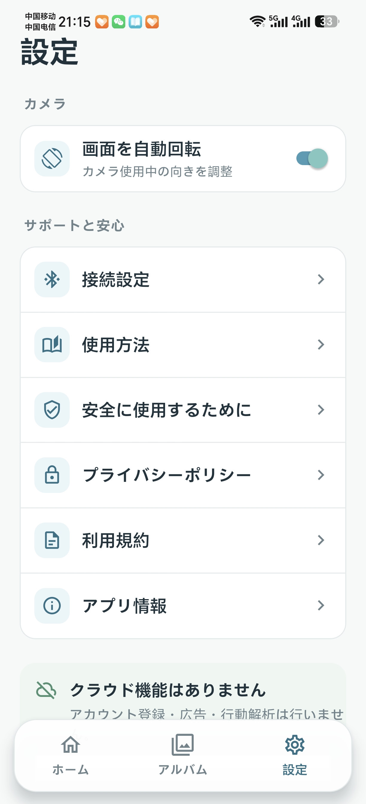 AI Japan Product Lab|日本市场商品开发 Agent 截图
