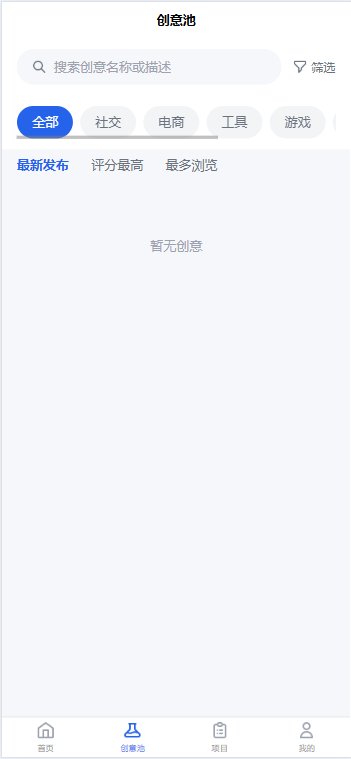 创想工厂 截图