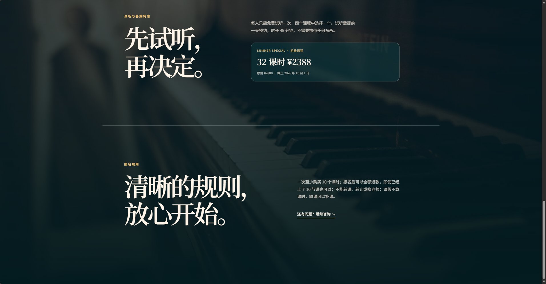 伯乐艺术 AI 客服｜培训机构招生助手