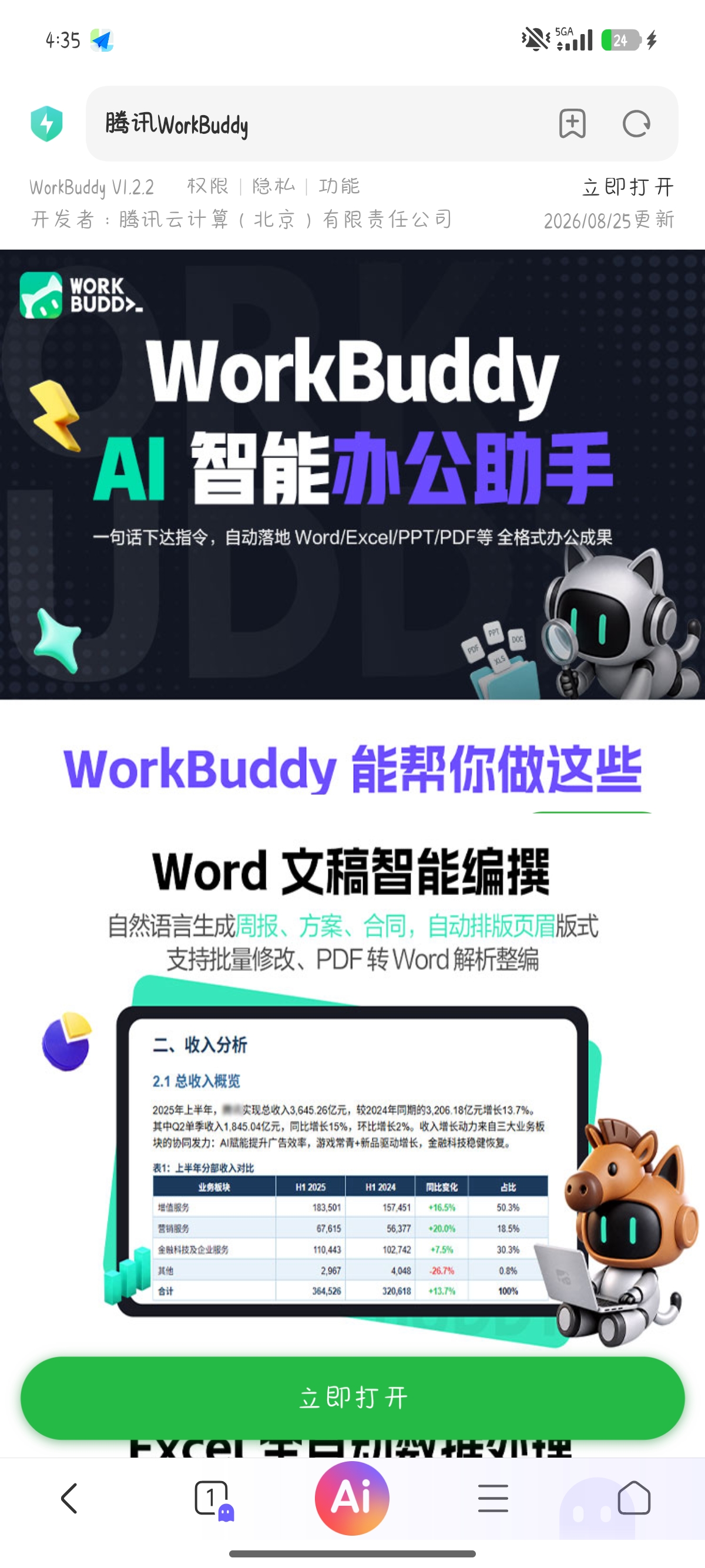 workbuddy