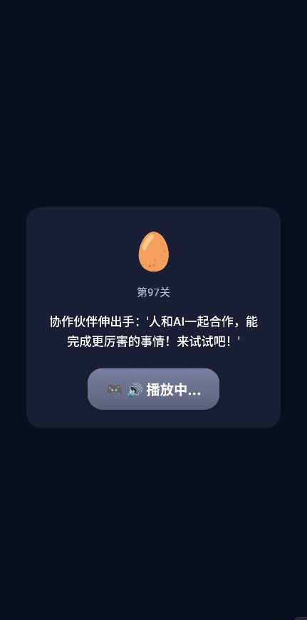 守恒者 小智学AI 启明AI实验站 Smart-NAS 截图