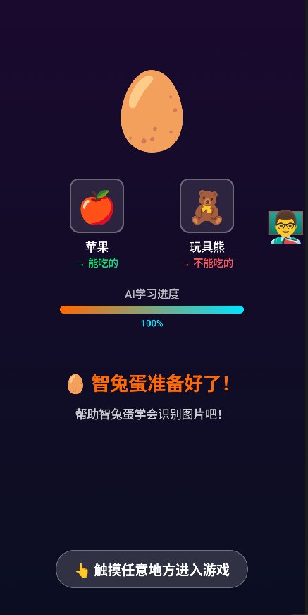 守恒者 小智学AI 启明AI实验站 Smart-NAS