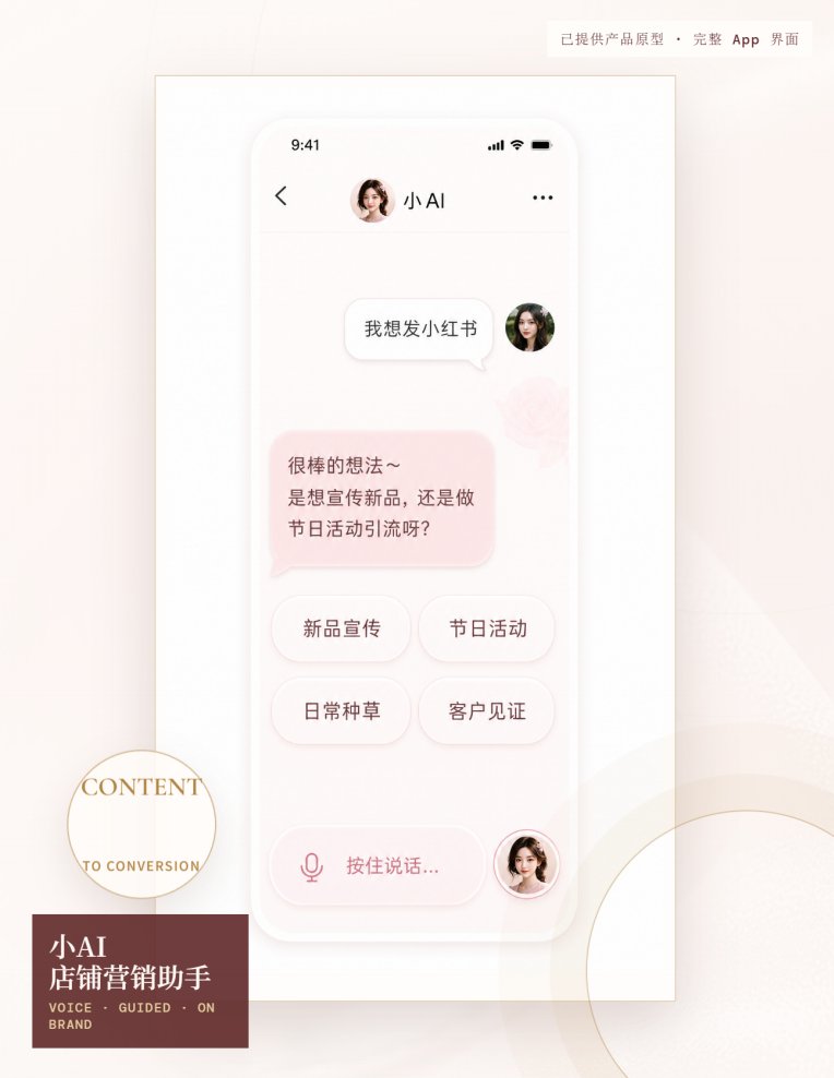垂直行业AI营销服务 截图