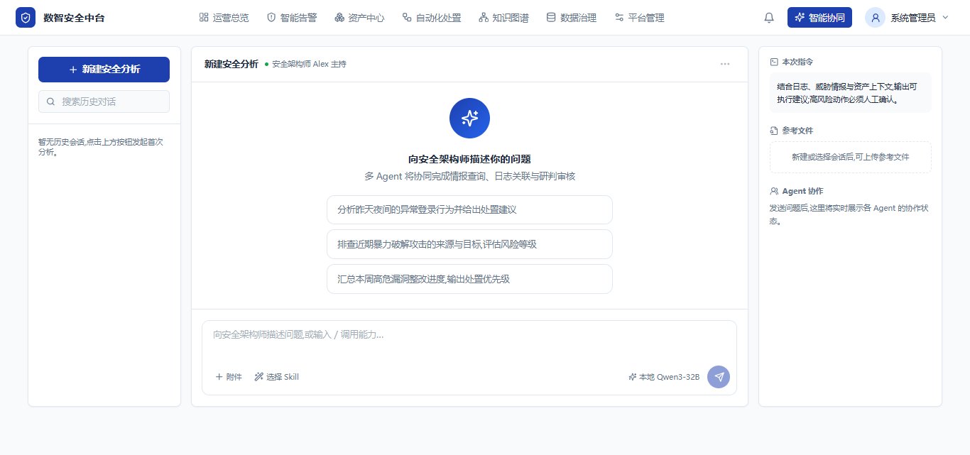 AI漫剧与网络安全相关产品 截图