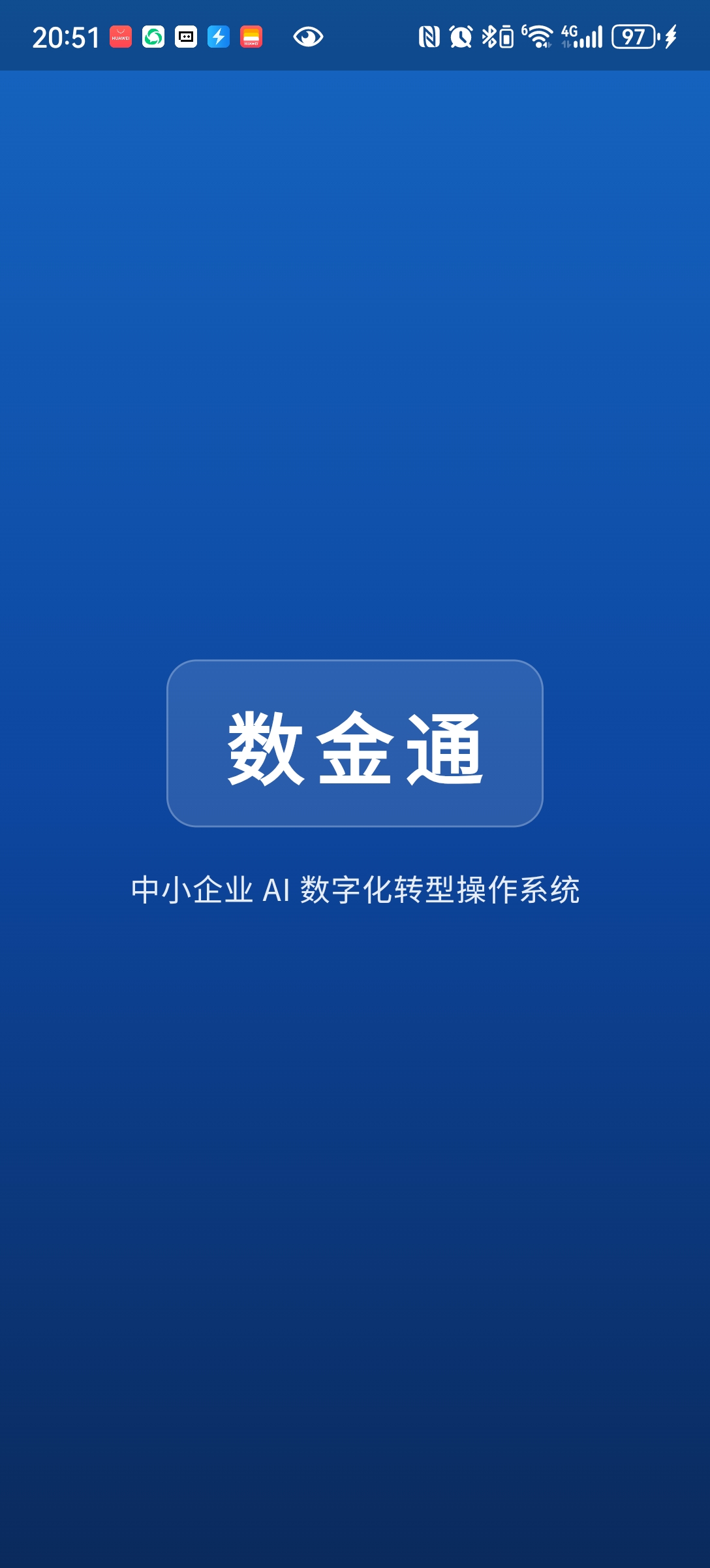 数金通APP，心屿APP。数据资产体检仪，