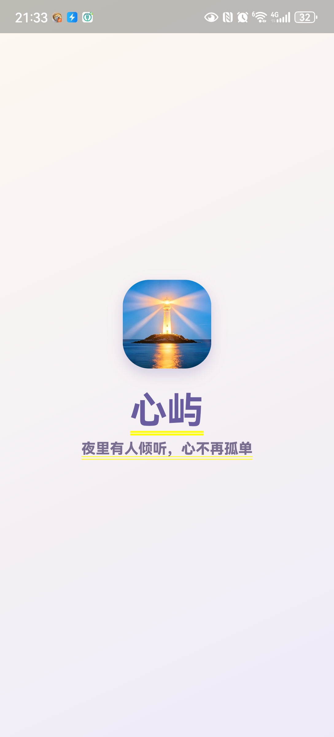 数金通APP，心屿APP。数据资产体检仪， 截图