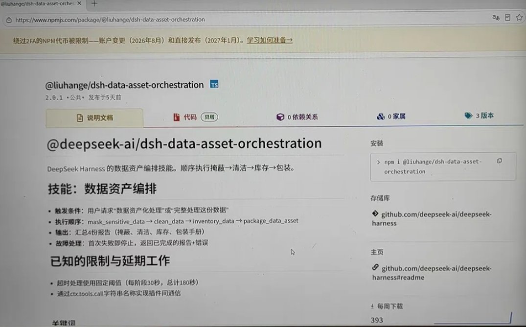 数金通APP，心屿APP。数据资产体检仪， 截图