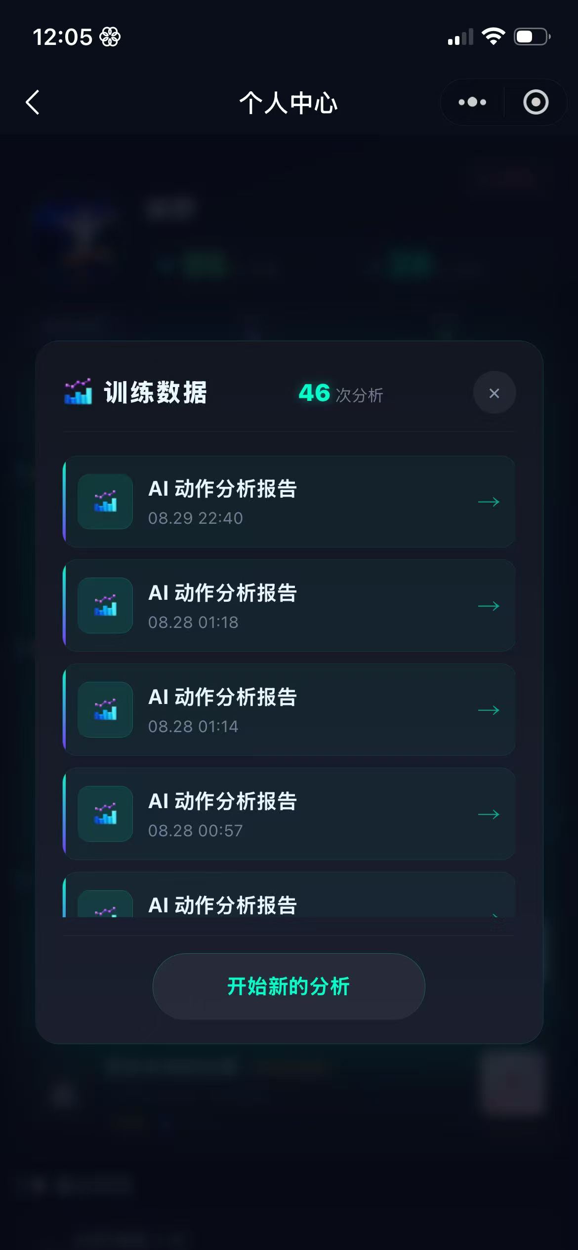 AI乒乓 截图