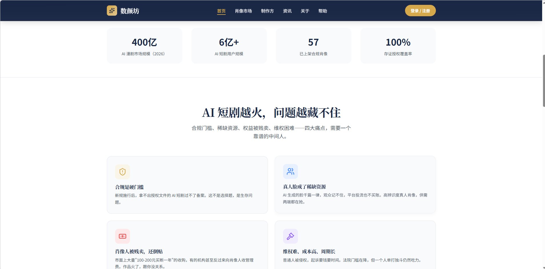 数颜坊 截图