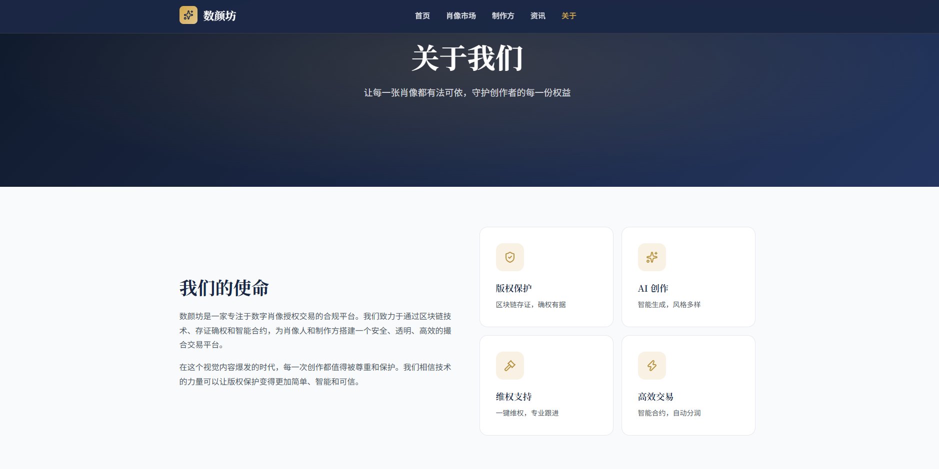 数颜坊 截图