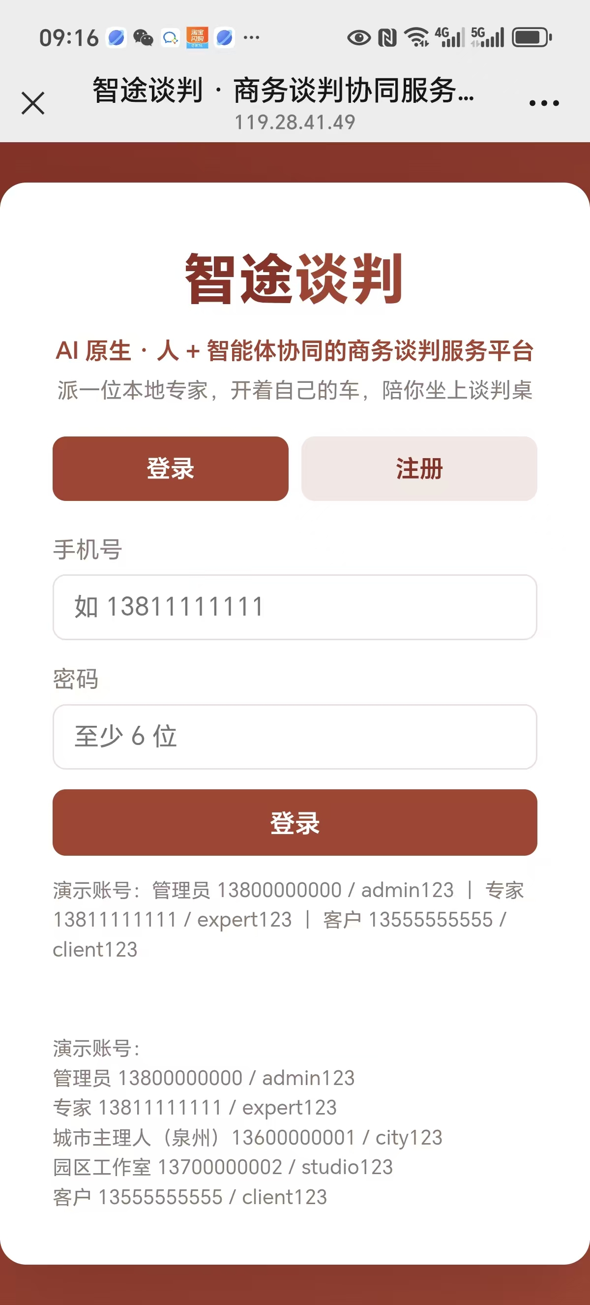 招募各地商务陪谈OPC