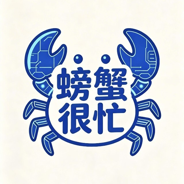 螃蟹很忙AI智能体+RPA自动化服务