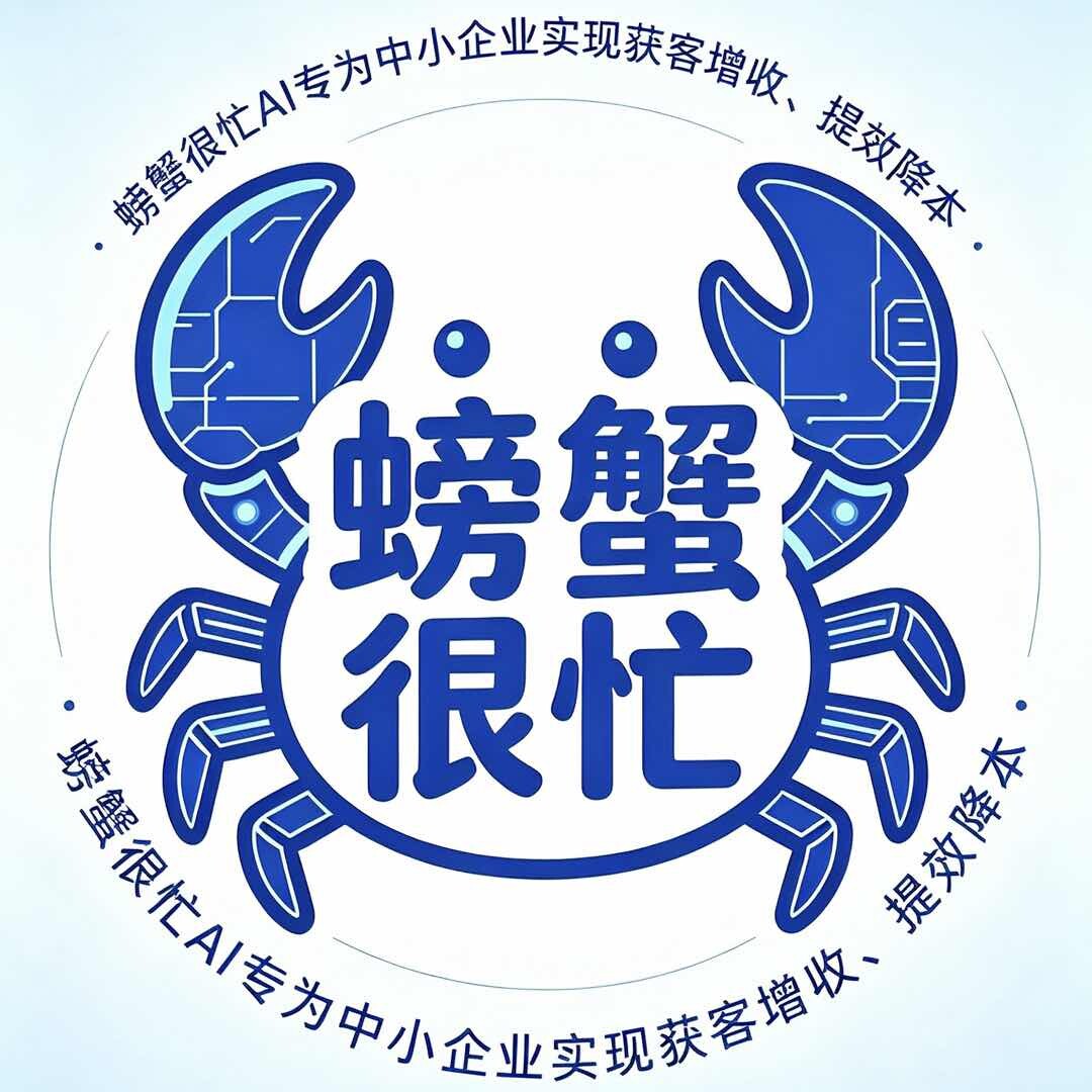 螃蟹很忙AI智能体+RPA自动化服务 截图