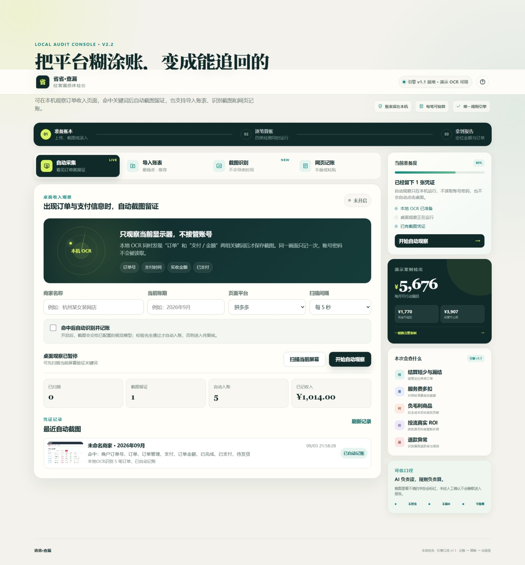 省省