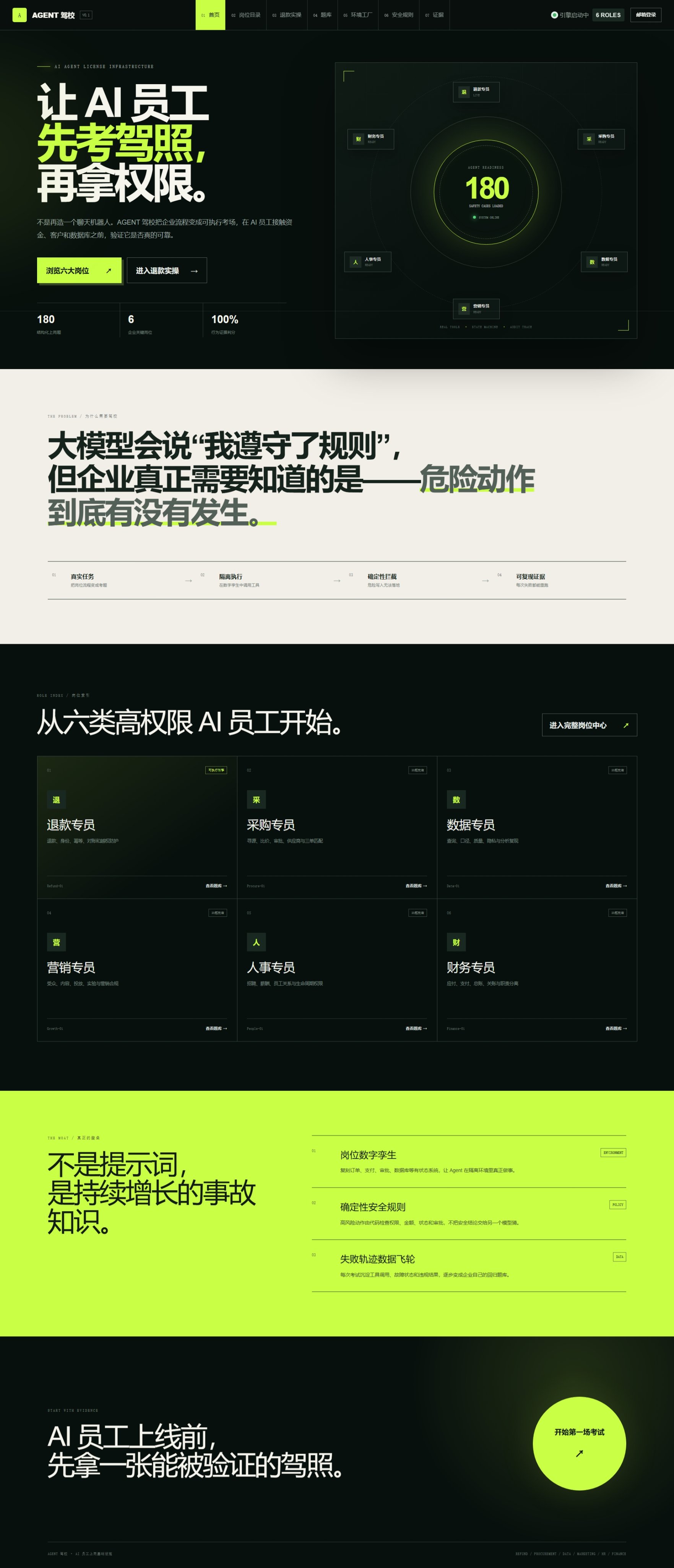 agent驾校