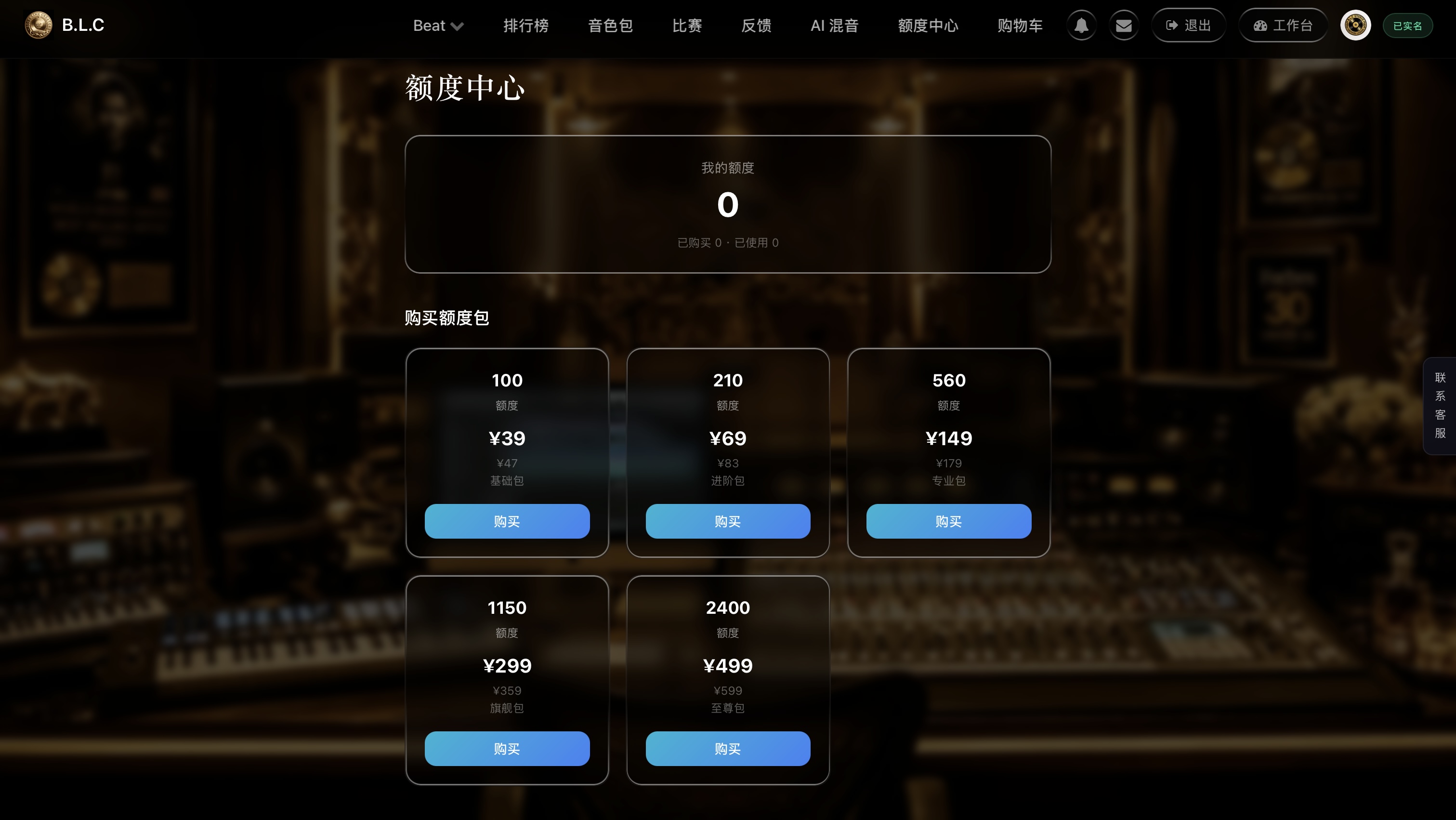 聆感混音（MixLing）· AI 混音母带 Agent 截图
