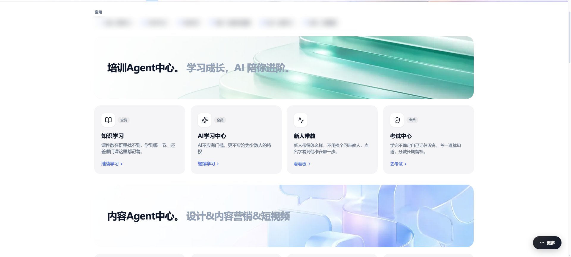 直播电商全链路 AI 工作台