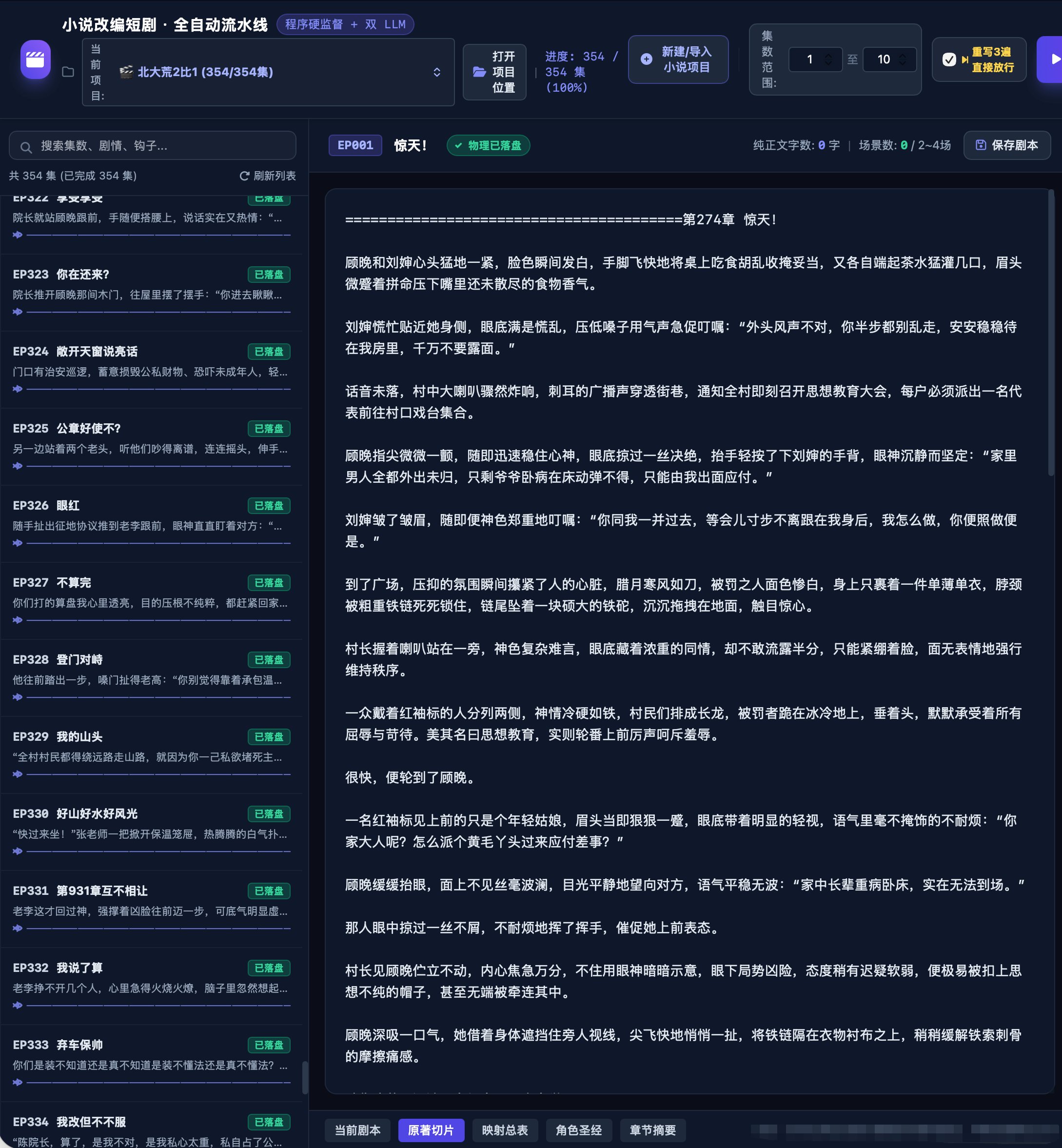 产品1:ai漫剧本身;产品2:ai漫剧衍生工具和相关生态; 截图