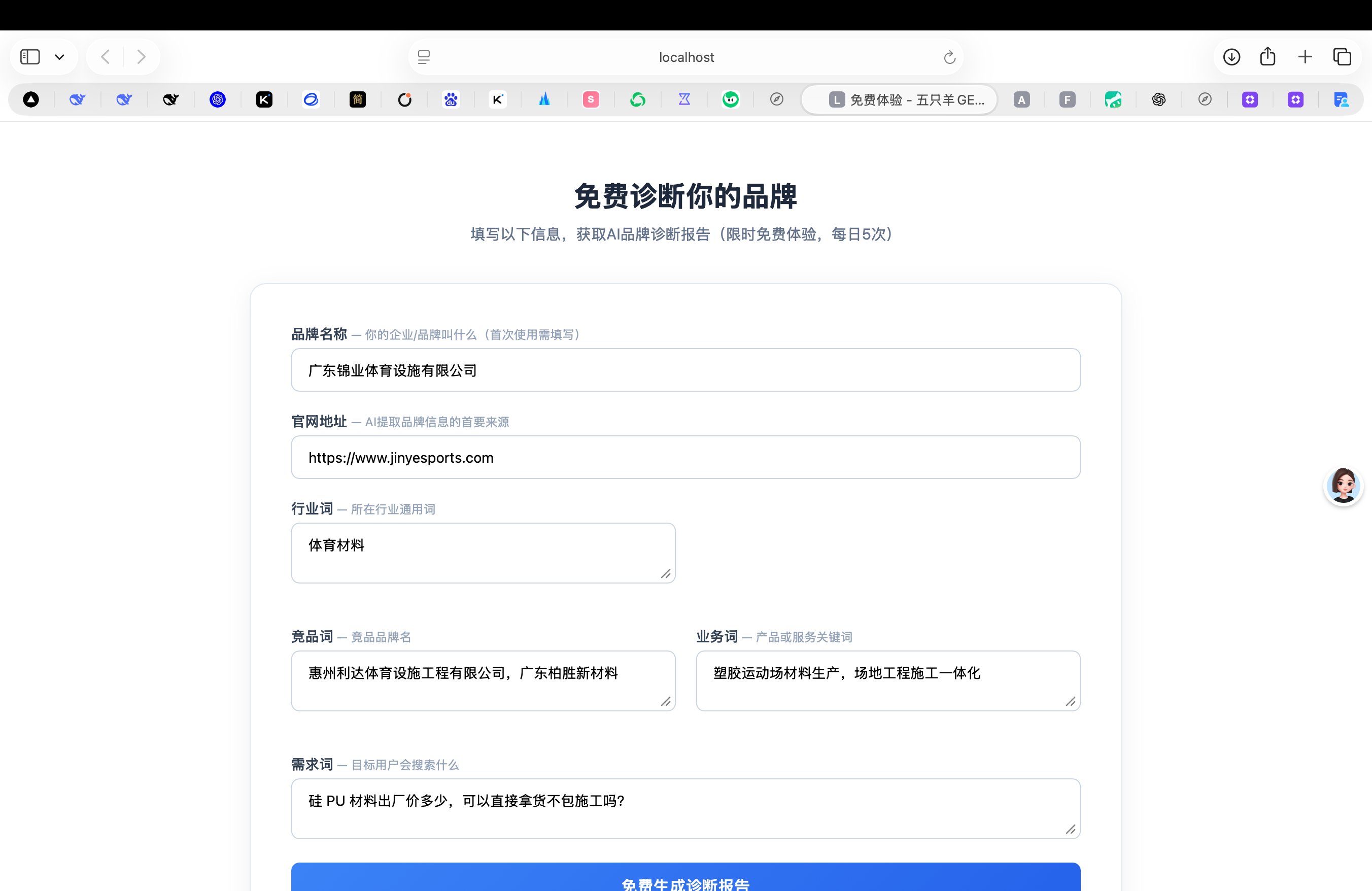 五只羊GEO 截图