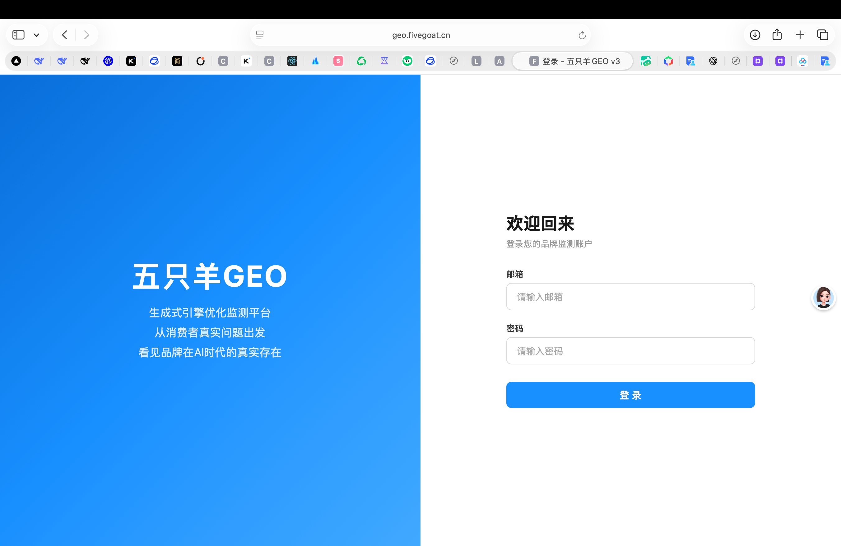 五只羊GEO