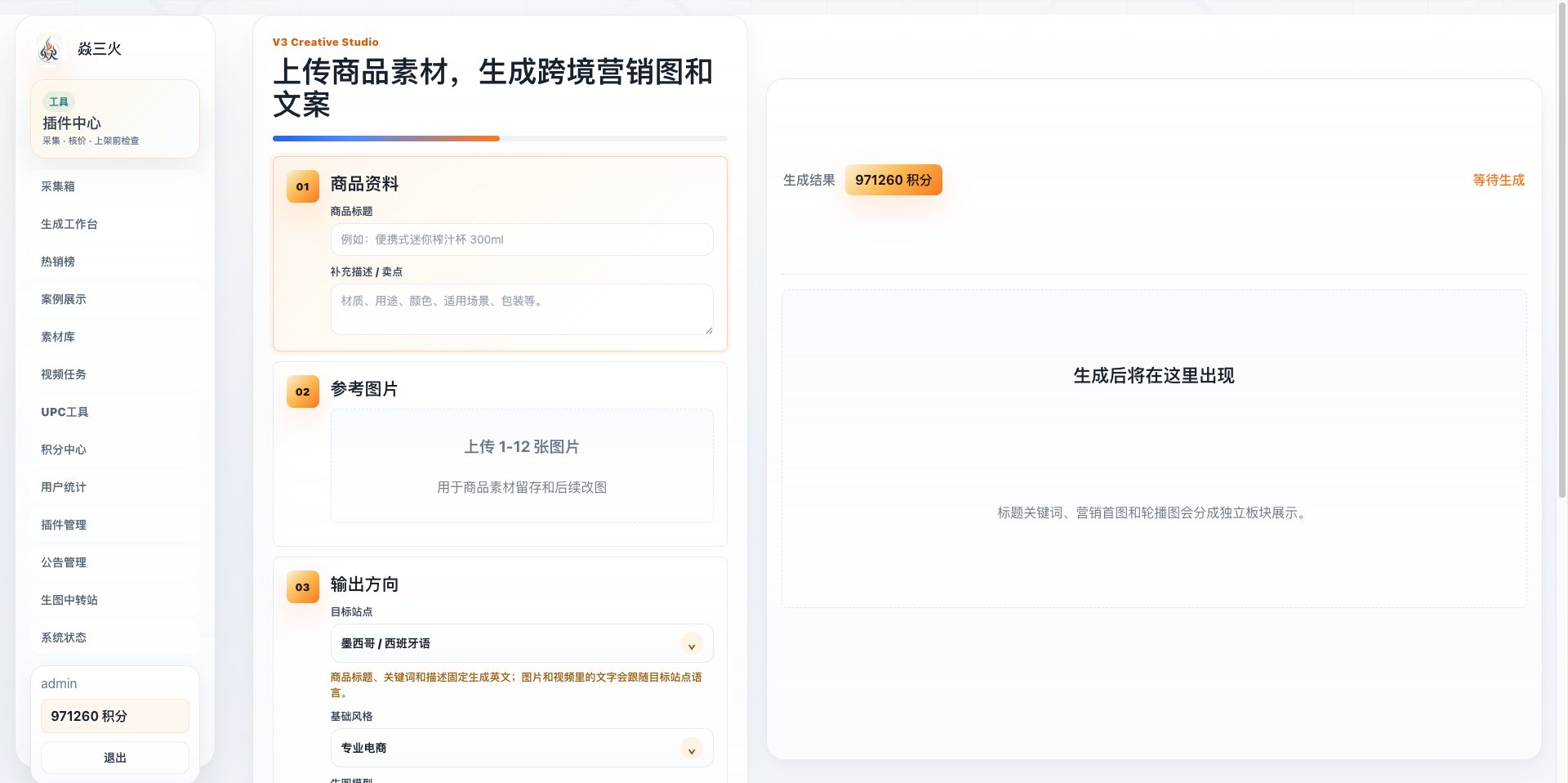 美客多商家服务中心 截图