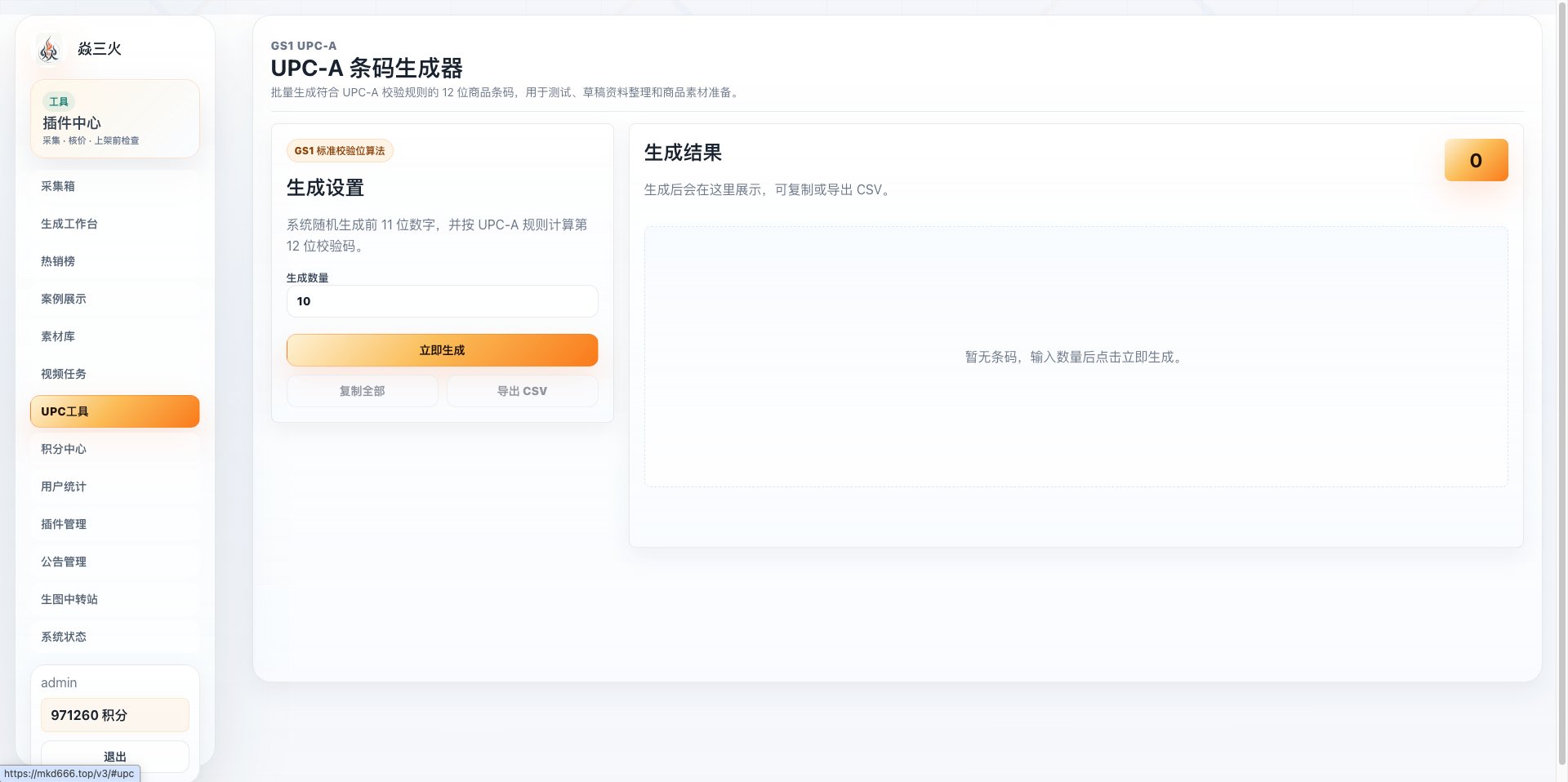 美客多商家服务中心 截图